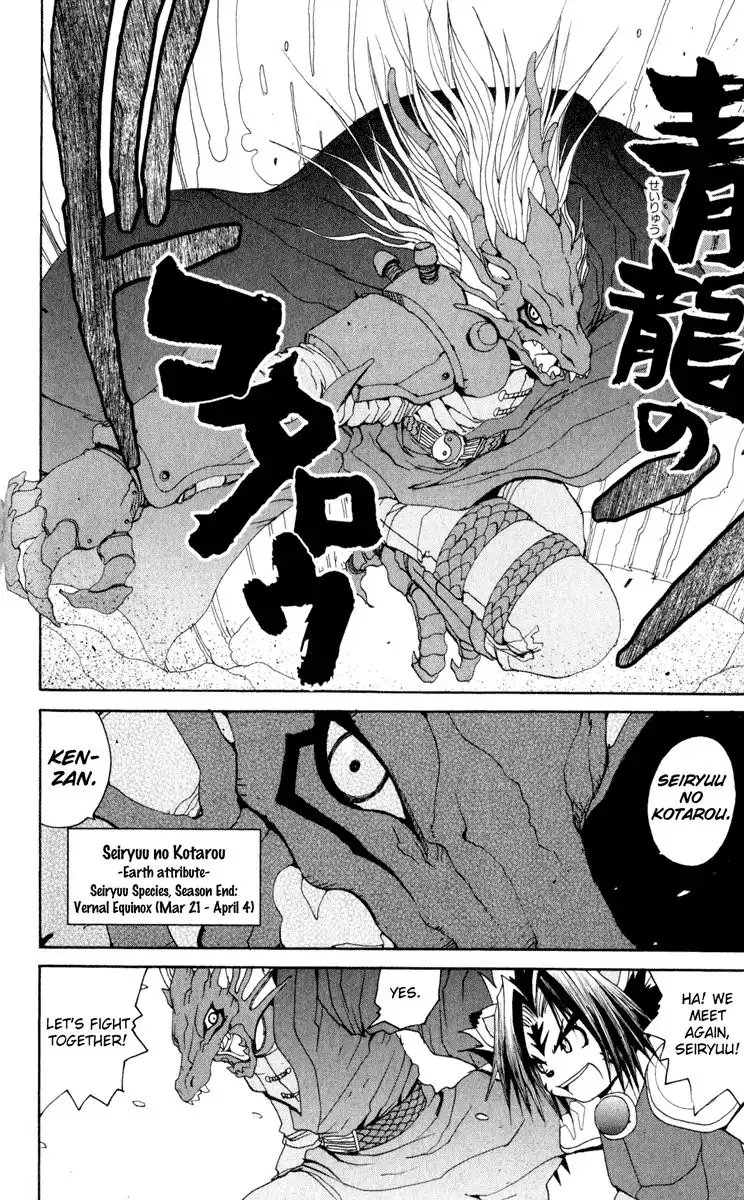 Onmyou Taisenki Chapter 22 12